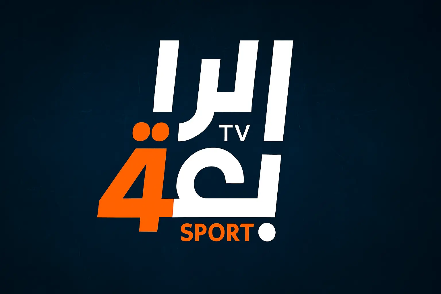 استقبل الآن.. تردد قناة الرابعة الرياضية HD الجديد على نايل سات 2025 بجودة عالية