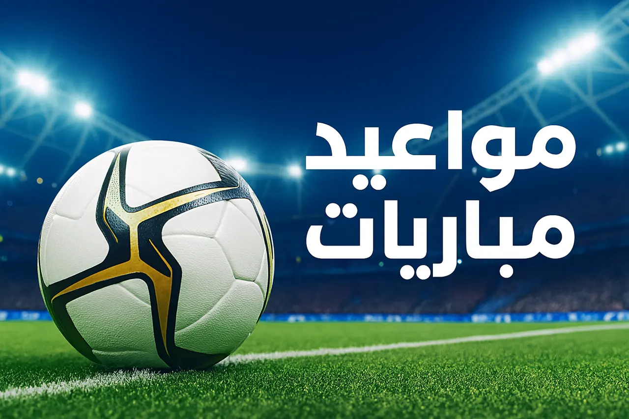 مواعيد مباريات اليوم الأحد 19-10-2025 والقنوات الناقلة.. صدام ليفربول ضد مان يونايتد يشعل البريميرليج