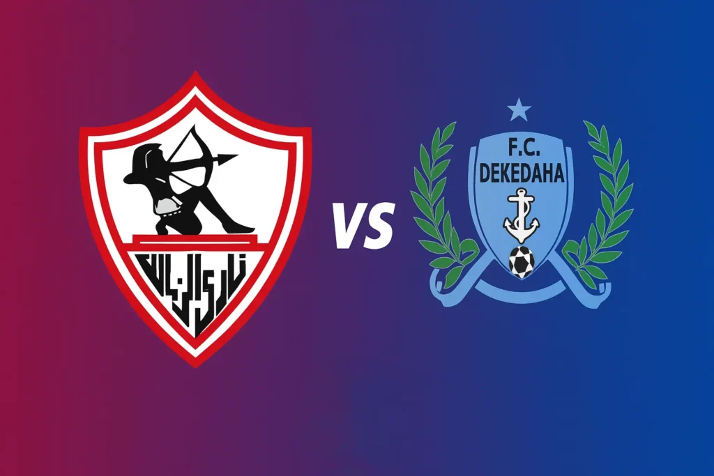 موعد مباراة الزمالك القادمة بعد الفوز على ديكيداها الصومالي